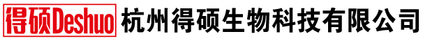 杭州得硕生物科技有限公司logo
